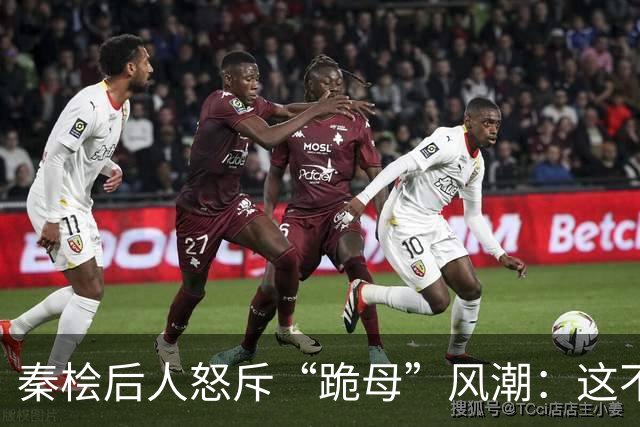 秦桧后人怒斥“跪母”风潮：这不科学！